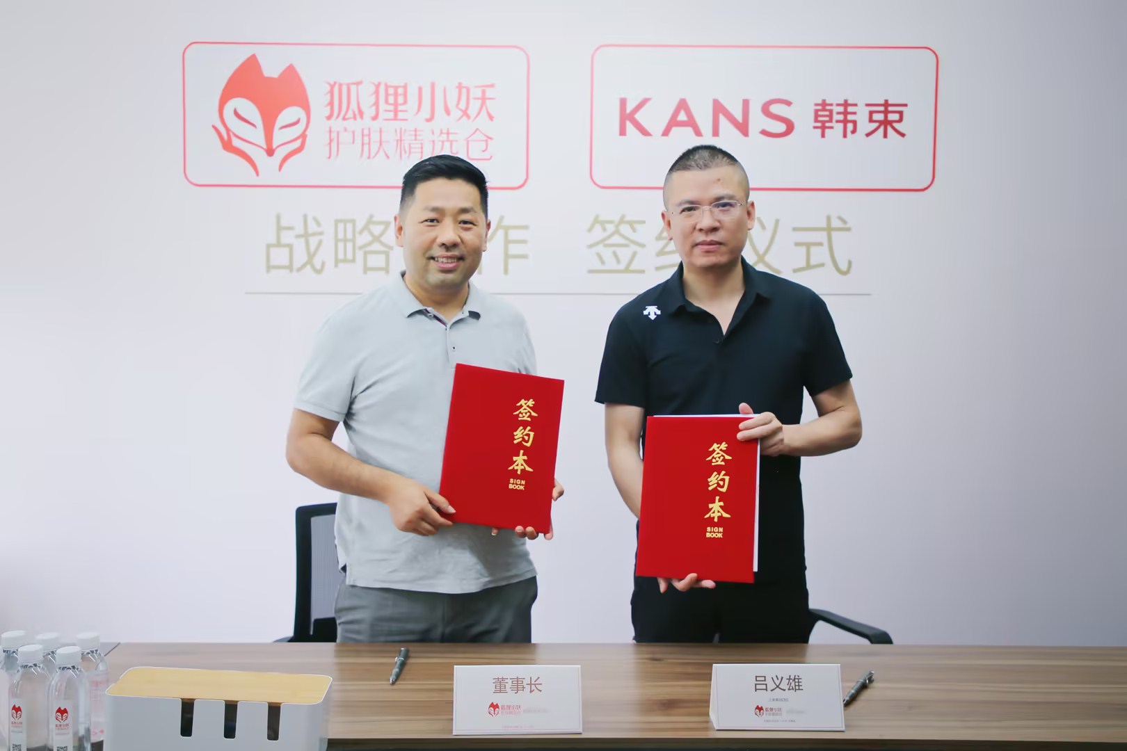 韩束品牌与狐狸小妖达成战略合作,共同探讨精准护肤新模式