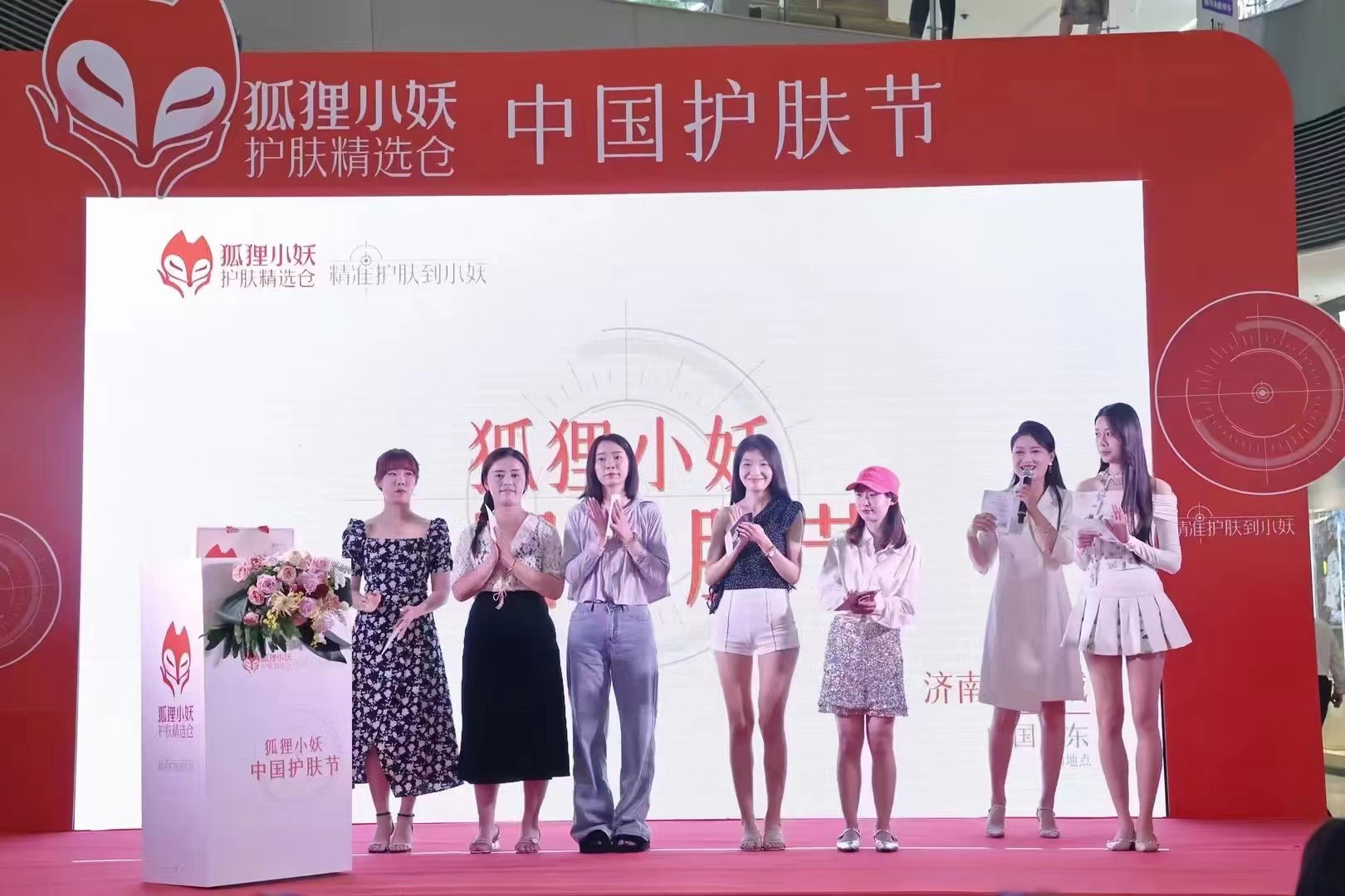 狐狸小妖中国护肤节完美收官