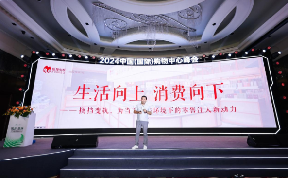 狐狸小妖创始人王佩：消费向下，生活向上