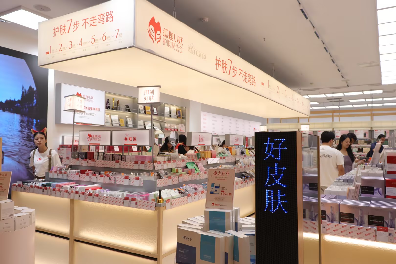 五店齐开，狐狸小妖如何在行业缓行下逆势而为？