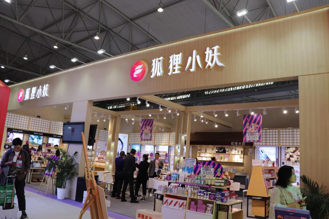 成都美博会狐狸小妖展厅