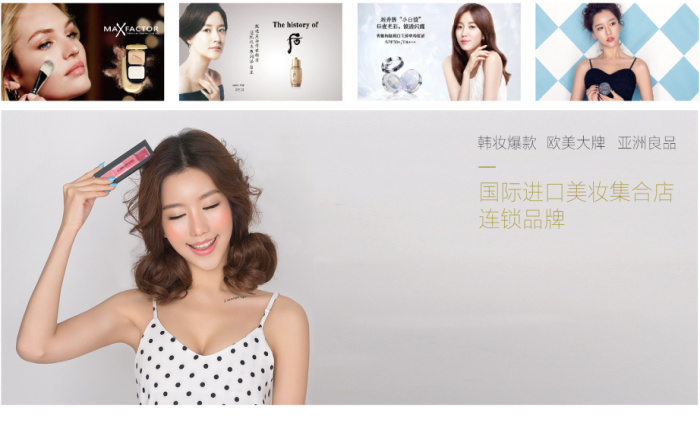 Dior/兰蔻等一线大牌美妆拿不到货？加盟狐狸小妖正品集合店随便卖