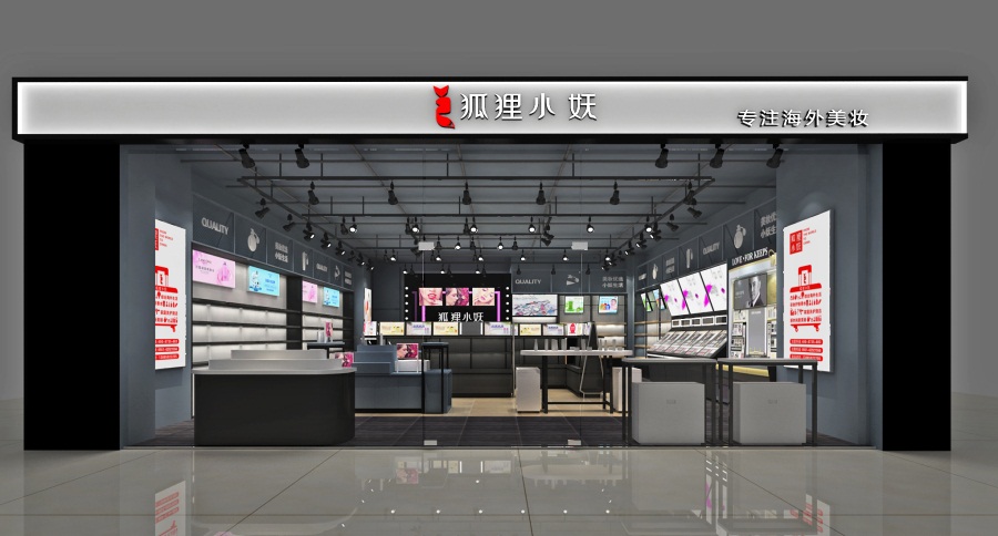 狐狸小妖门店效果图