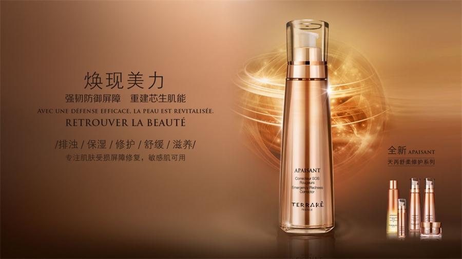 法国天芮舒柔修护系列