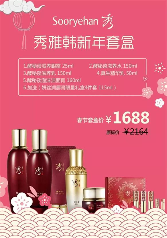 猪”福年:新年享特惠