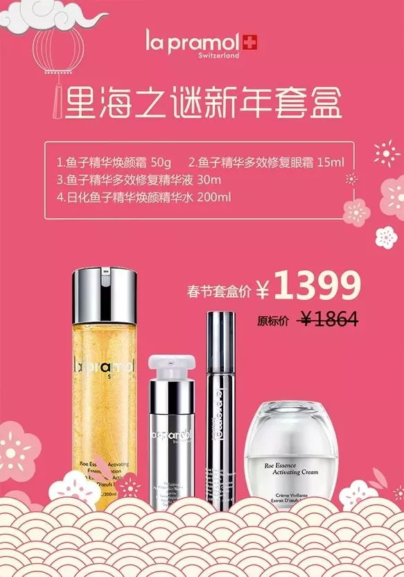 猪”福年:新年享特惠
