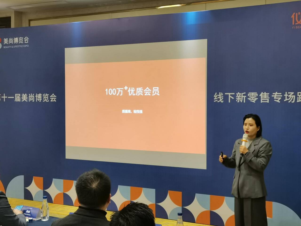 狐狸小妖总经理魔仙作为头部企业代表受邀做大会演讲