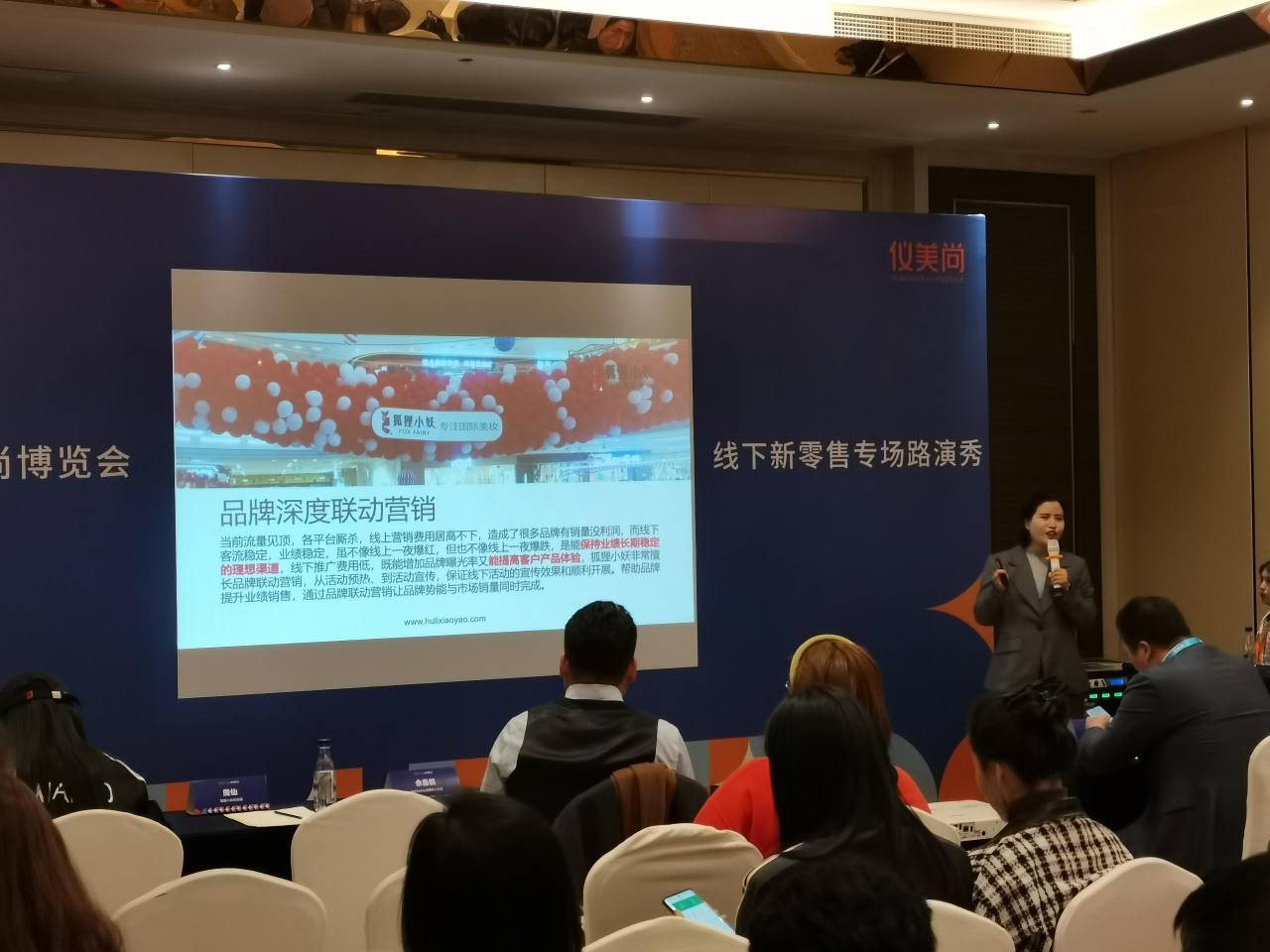 狐狸小妖进口美妆集合店如何助力品牌腾飞