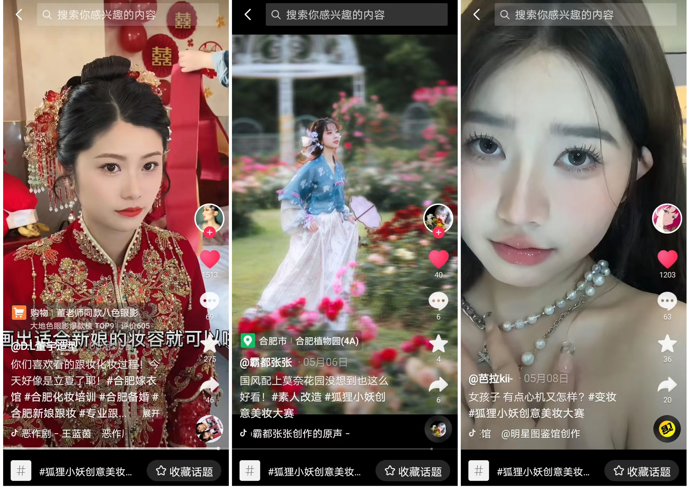 百万播放量 一场抖音挑战赛带你体验在狐狸小妖购物的快乐