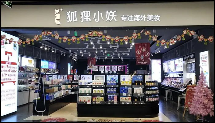 选择狐狸小妖国际化妆品美妆，开启高端集合店零售新模式