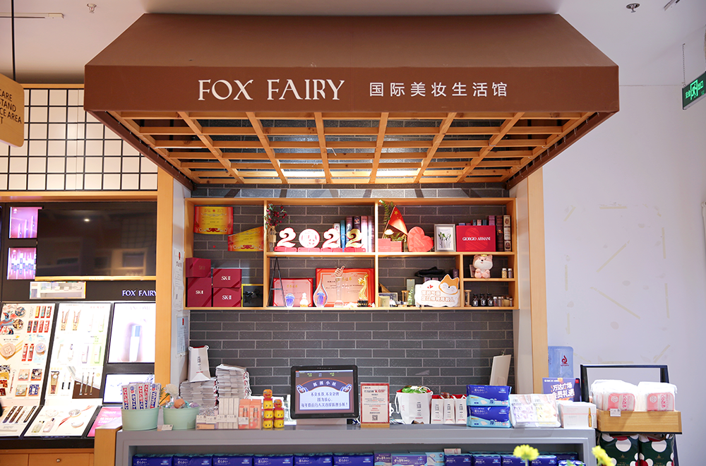 ​坚持天然安全之心，狐狸小妖进口美妆品质，赢得消费者青睐