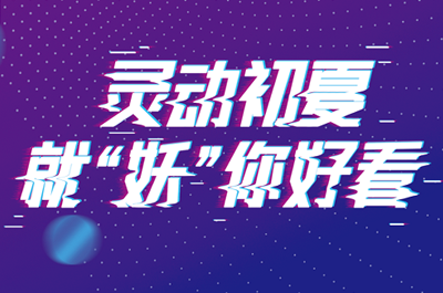 全国美妆挑战赛火热开启，万元奖品等你来赢取