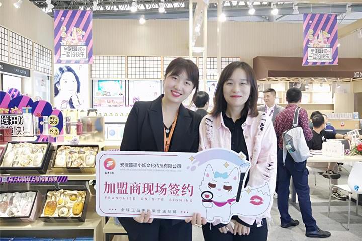 10月17日第42届CCBE成都美博会盛大开幕 狐狸小妖展厅人气爆棚签约不断