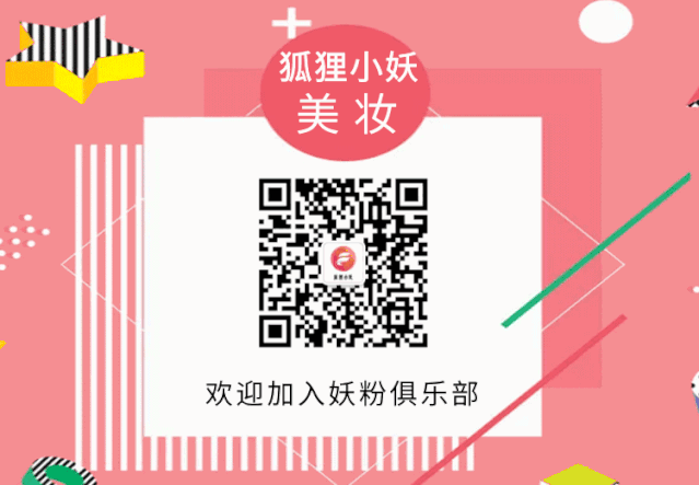 狐狸小妖妖粉俱乐部