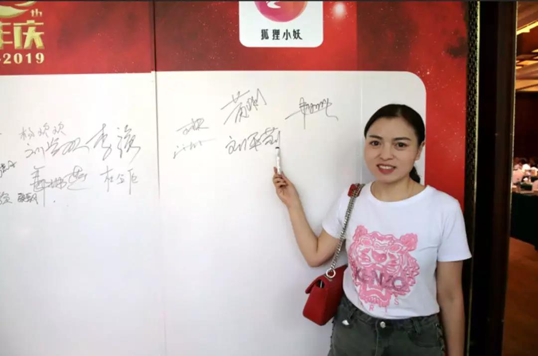 狐狸小妖加盟商大会签到现场