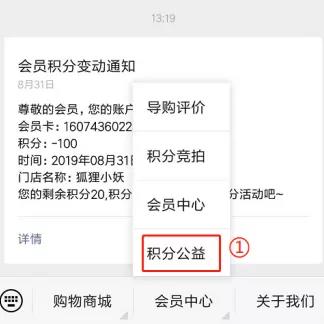 狐狸小妖梦想读书站 爱心捐书公益活动正式开启