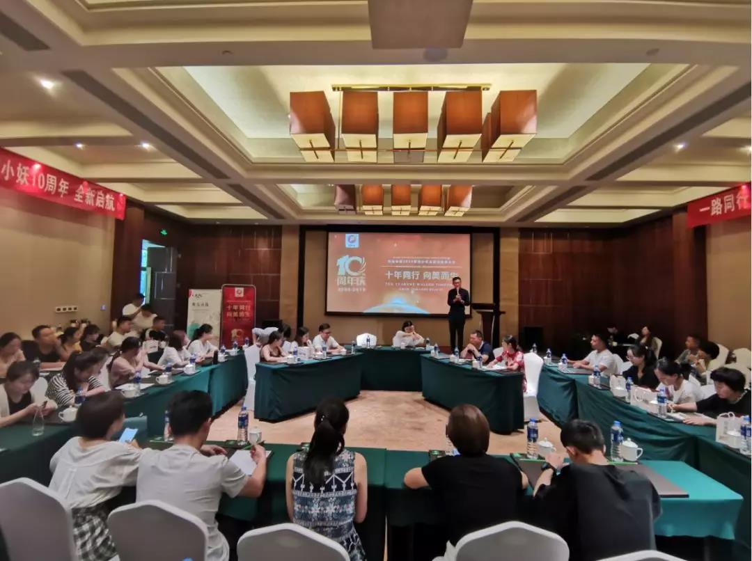 2019狐狸小妖全国加盟商大会现场