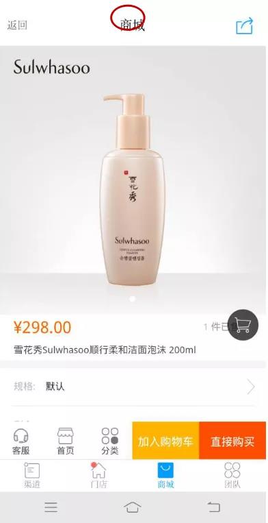 狐狸小妖微信商城