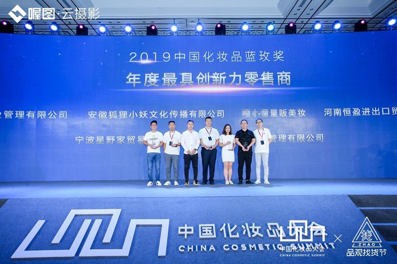 再获殊荣丨狐狸小妖美妆荣获2019年度中国化妆品蓝玫奖