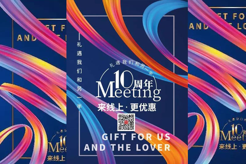 狐狸小妖连锁美妆十年盛典&礼遇七夕!相遇10年,狐狸小妖有九份大礼想要送你!