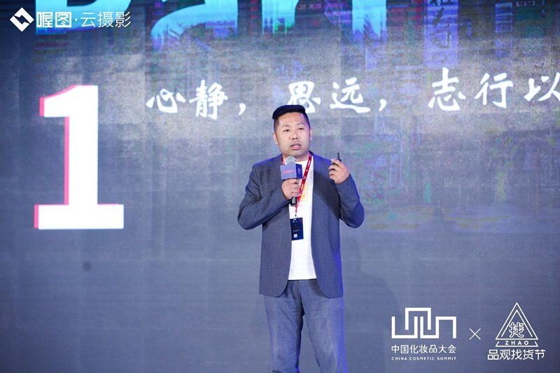 中国化妆品大会新零售论坛丨狐狸小妖王佩解读企业年销2亿背后的新零售方法论