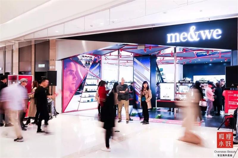 零售“渠道为王”时代,狐狸小妖搭建最强美妆商业场景