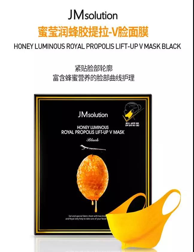 狐狸小妖正大广场新店开业福利--肌司妍蜜萤润蜂胶面膜