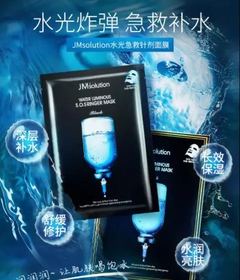 狐狸小妖正大广场新店开业福利--肌司妍深水炸弹水光针急救面膜