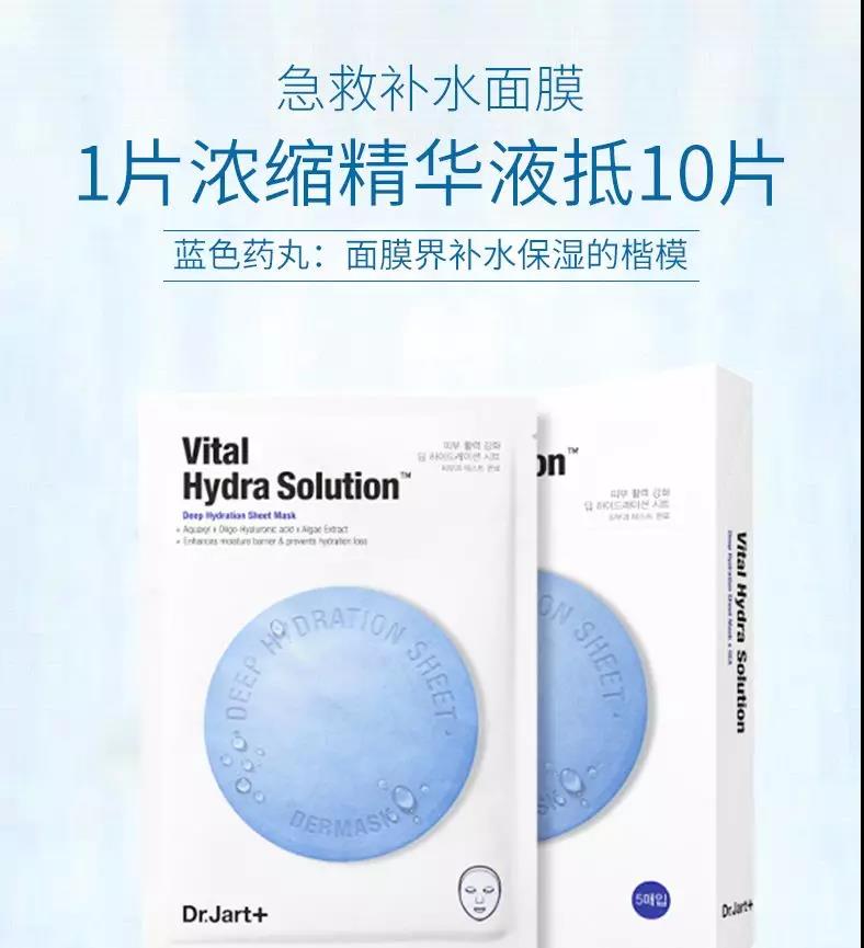 狐狸小妖正大广场新店开业福利--蒂佳婷水动力舒缓补水面膜绿药丸