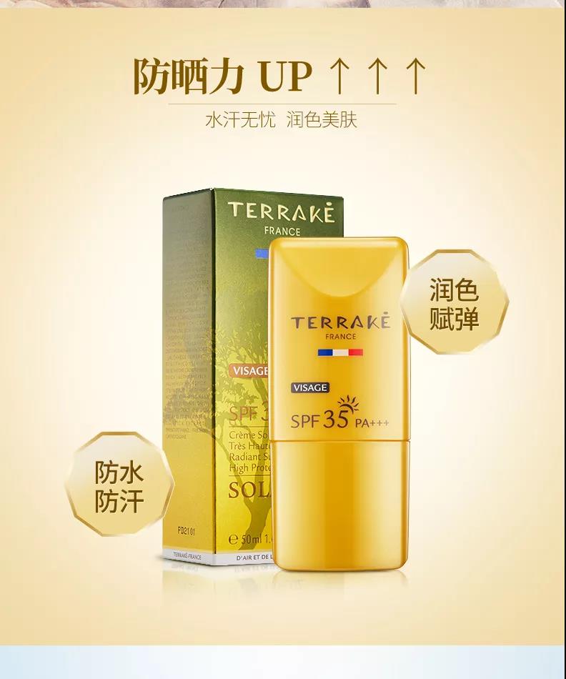 狐狸小妖正大广场新店开业福利--天芮羽博臻效润白防晒乳