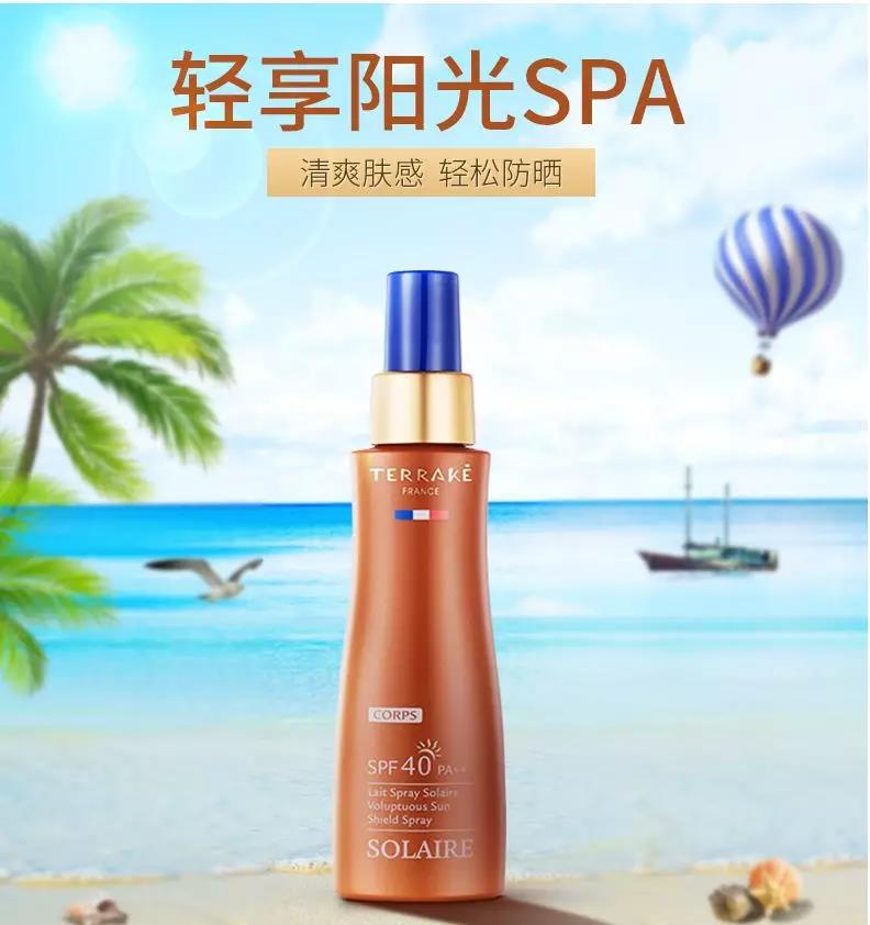 狐狸小妖正大广场新店开业福利--天芮羽博清透身体防晒喷雾乳