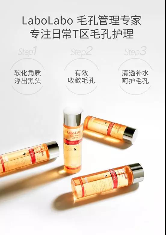 狐狸小妖正大广场新店开业福利--城野医生毛孔细致化妆水