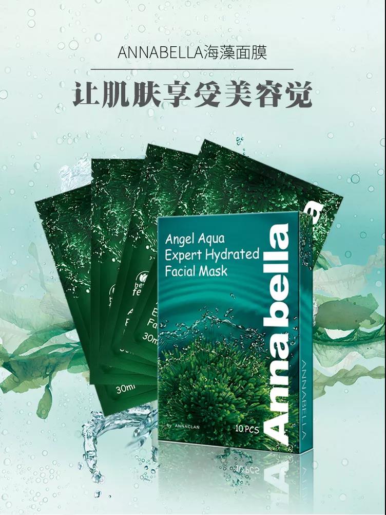 狐狸小妖正大广场新店开业福利--安娜贝拉海藻矿物质补水面膜