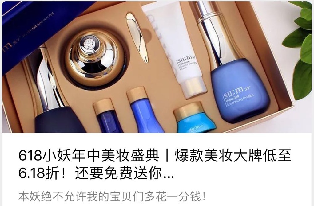 狐狸小妖618年中美妆盛典丨爆款美妆大牌低至6.18折!