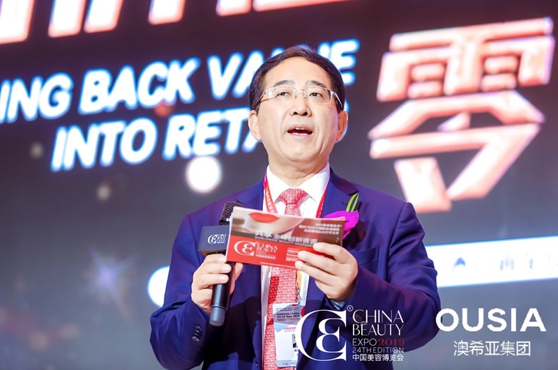 2019中国化妆品零售业大会现场实拍