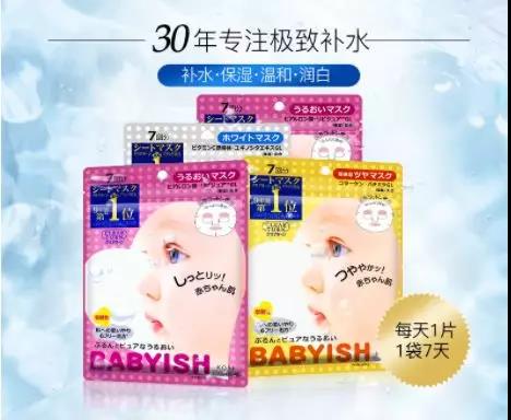 狐狸小妖618年中庆典超值优惠-----高丝面膜