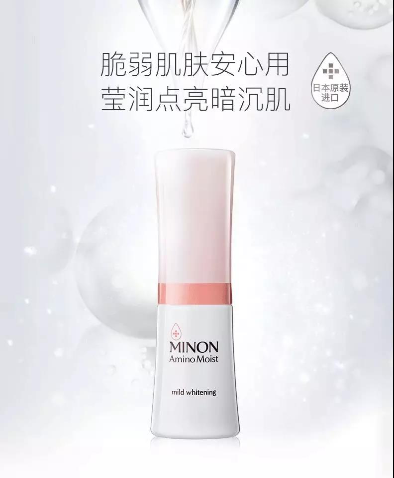 狐狸小妖618年中庆典超值优惠----蜜浓MINON氨基酸滋润保湿精华液